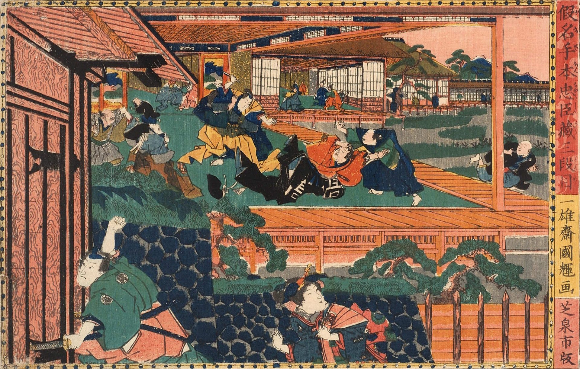 A Japanese illustration of a samurai attack on an official's homestead. The scene is chaotic with multiple people running around. The focal point depicts a samurai swinging a sword at the official.