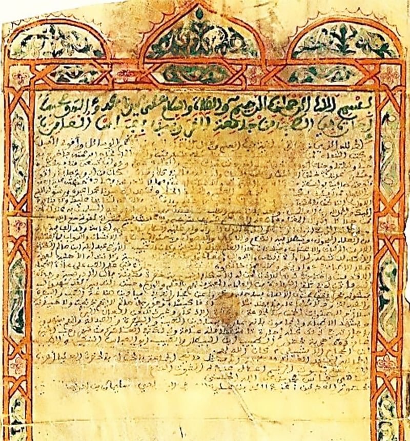 World's earliest recorded MD degree, conferred by the University of al-Qarawiyyin in Fez, Morocco, was awarded to Dr. Abdellah Ben Saleh Al Koutami in 1207 AD (603 Hijri) for his expertise in human and veterinary medicine.